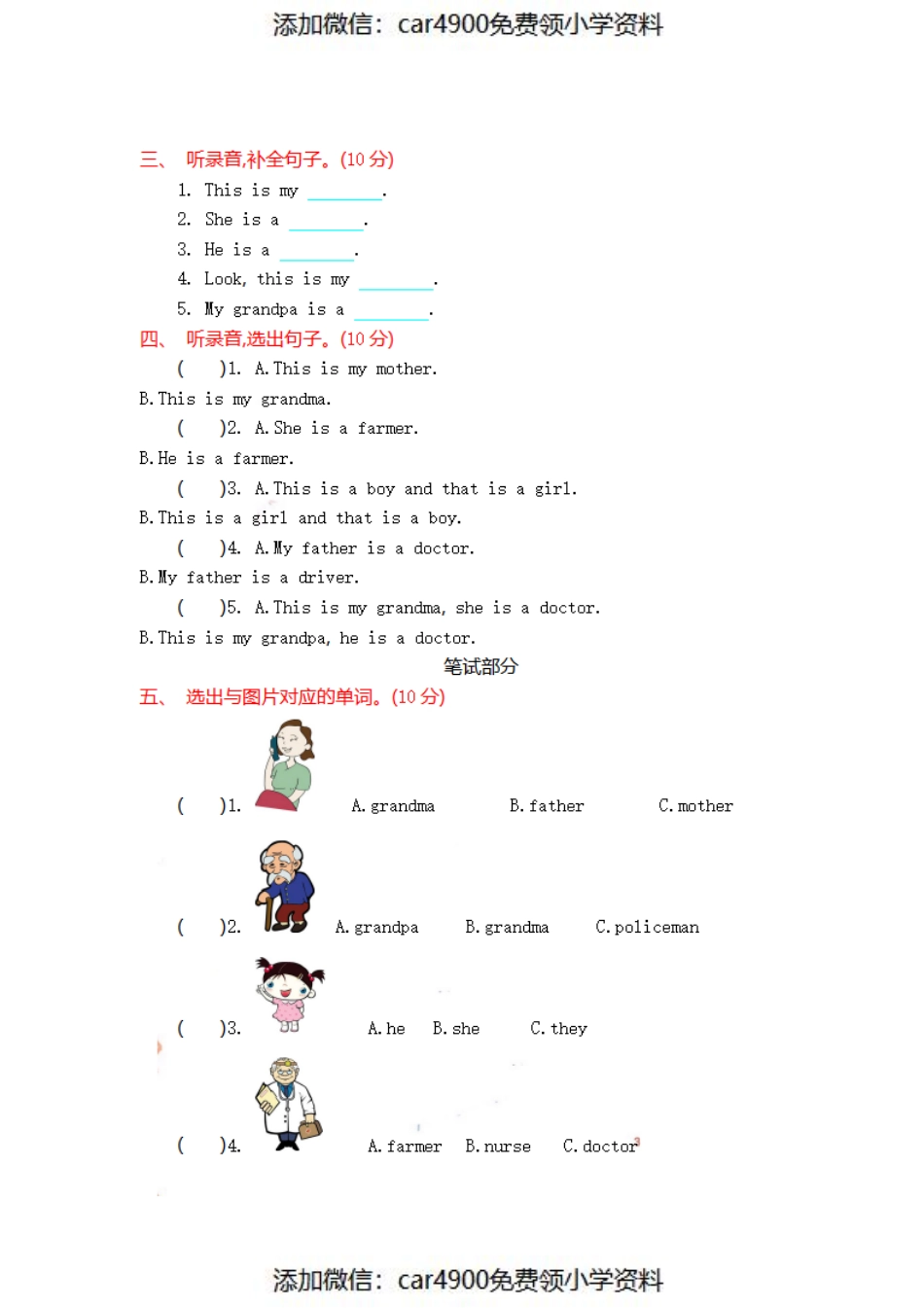 三（上）外研版英语Module 9 测试卷（）.pdf_第2页