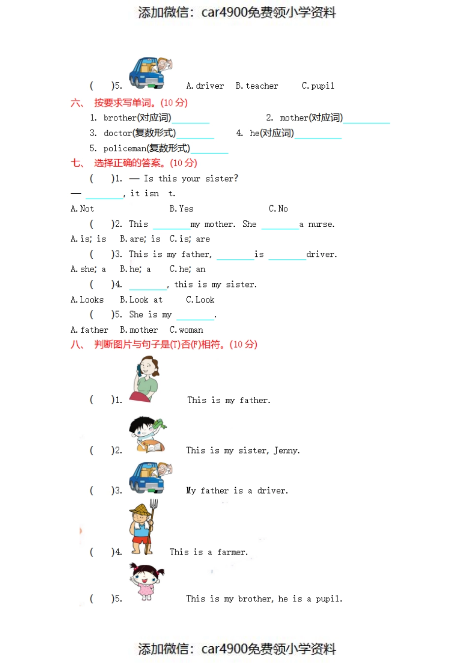 三（上）外研版英语Module 9 测试卷（）.pdf_第3页