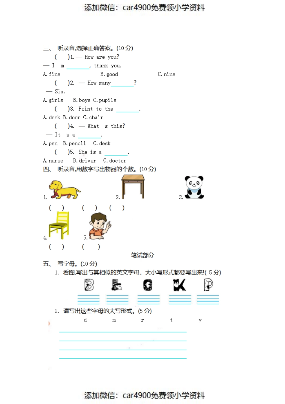 三（上）外研 社英语期末测试卷（）.pdf_第2页