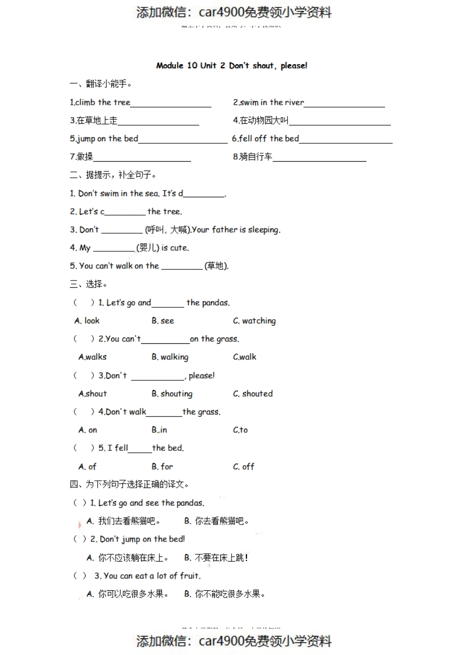 五（上）外研版英语Module 10 Unit 2课时（）.pdf_第1页