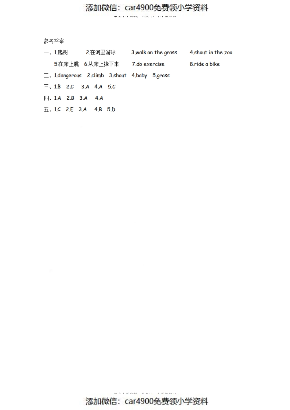 五（上）外研版英语Module 10 Unit 2课时（）.pdf_第3页