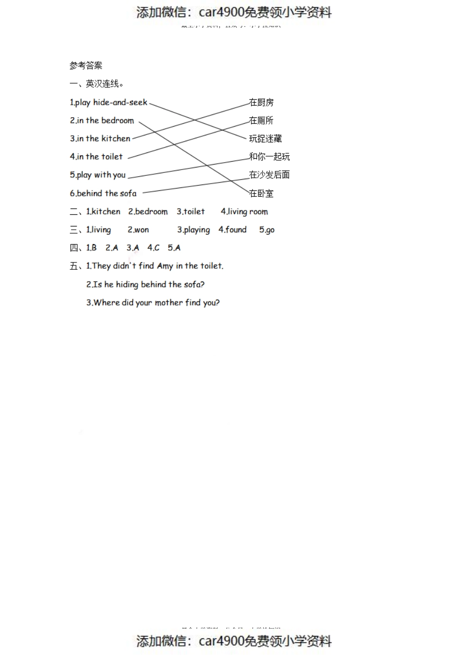 五（上）外研版英语Module 10 Unit 1课时（）.pdf_第3页