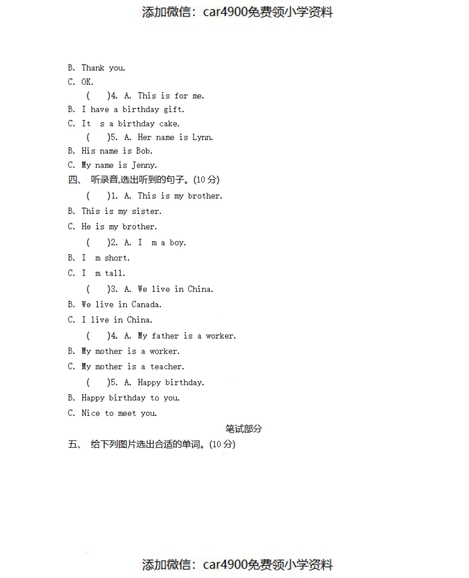 三（上）冀教版英语 Unit 4 单元测试卷（）.pdf_第2页