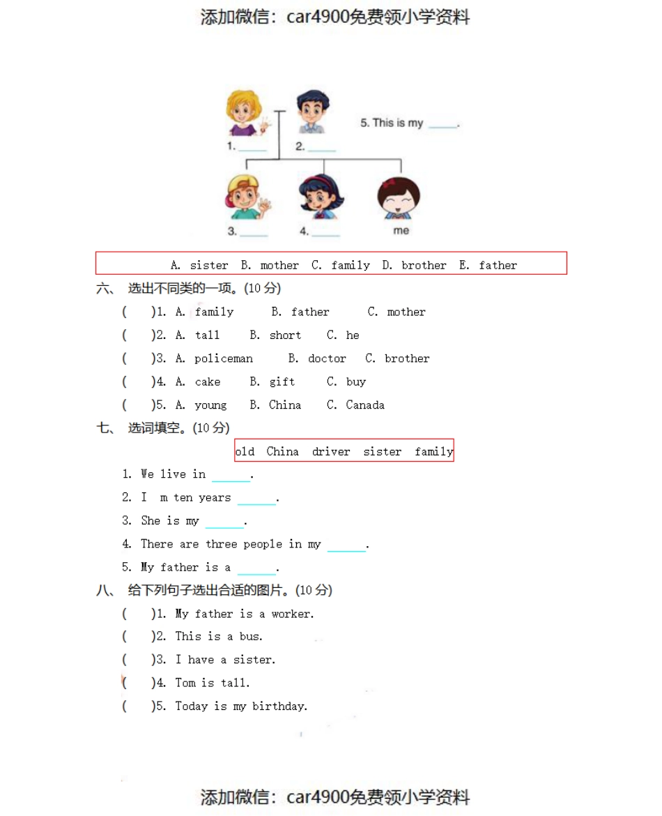 三（上）冀教版英语 Unit 4 单元测试卷（）.pdf_第3页