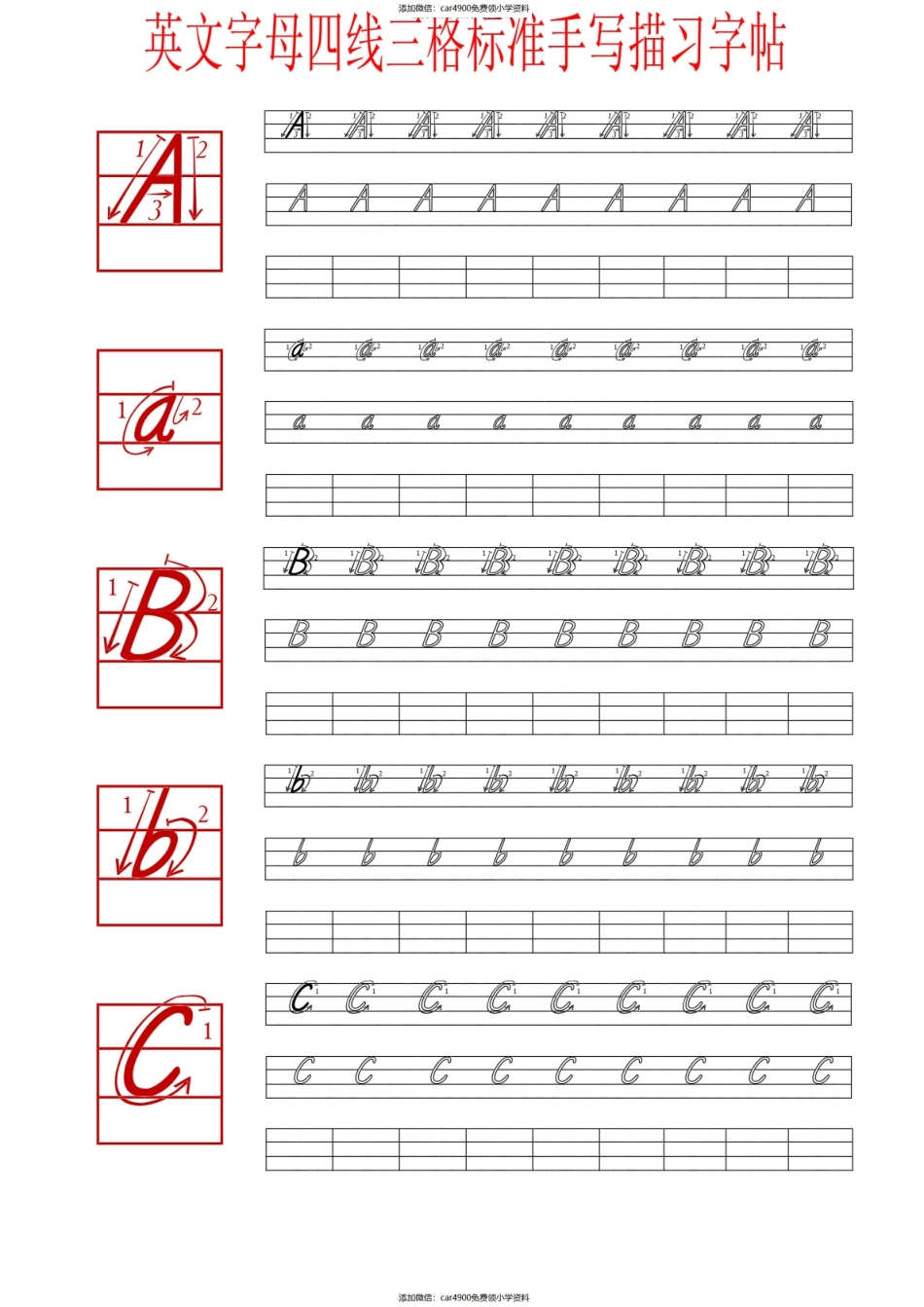 英文字母四线三格标准手写描习字帖（）.pdf_第1页