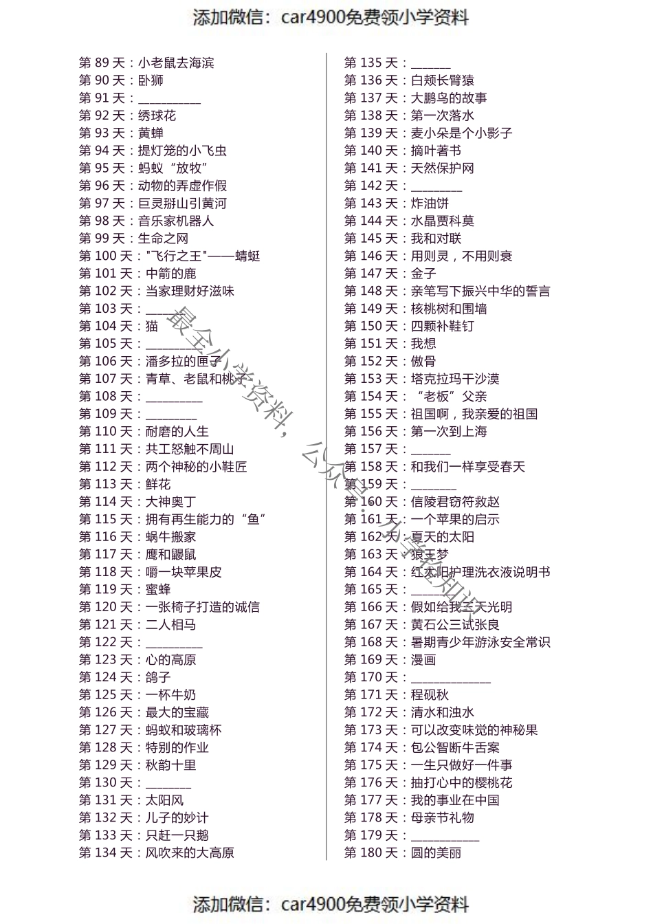 914.每日阅读180天(1)（）（）.pdf_第2页