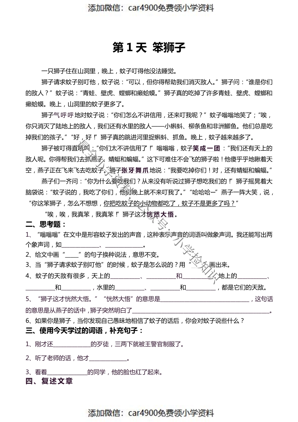 914.每日阅读180天(1)（）（）.pdf_第3页