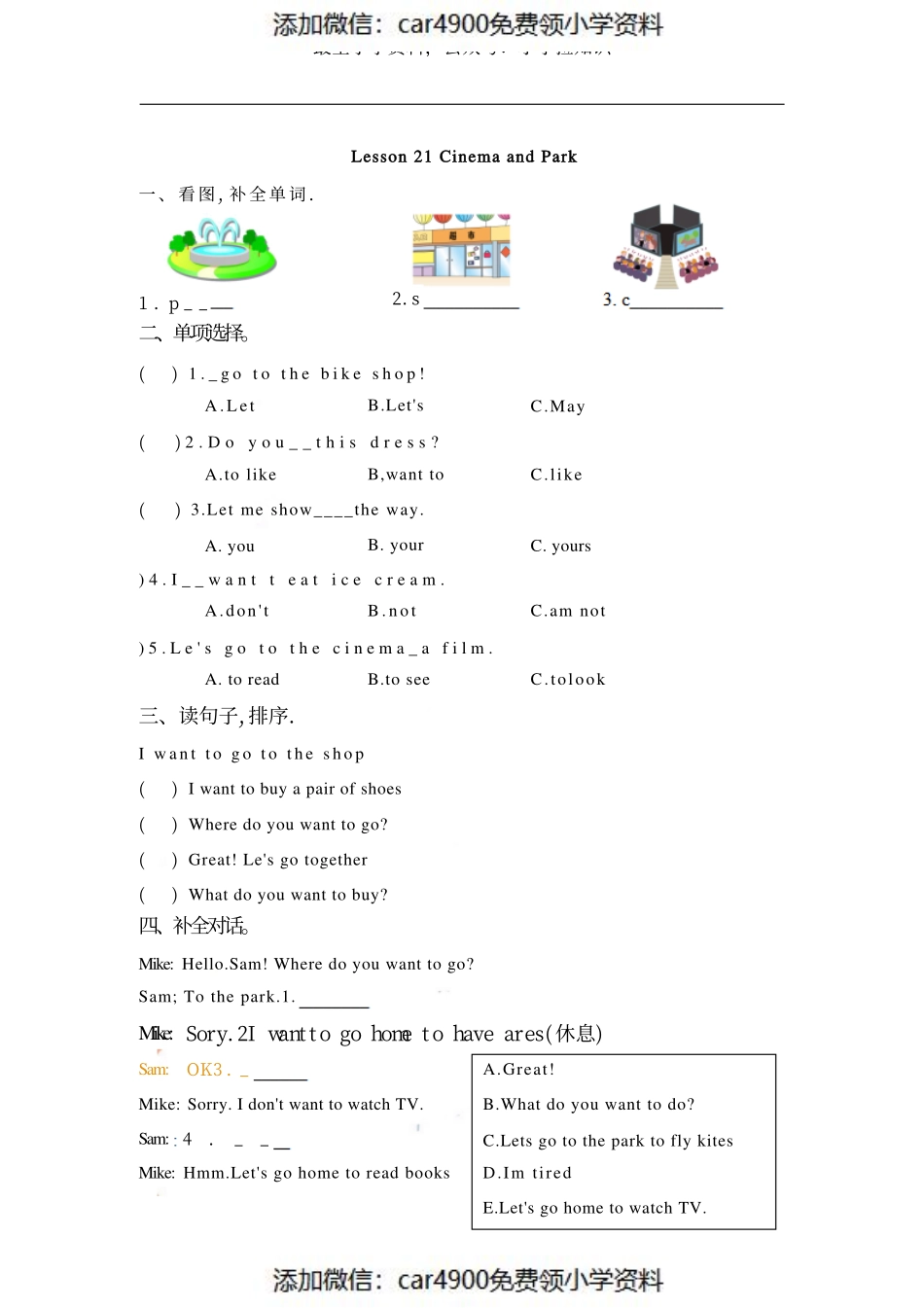 四（上）冀教版英语 Unit 4 Lesson 21（）.pdf_第1页