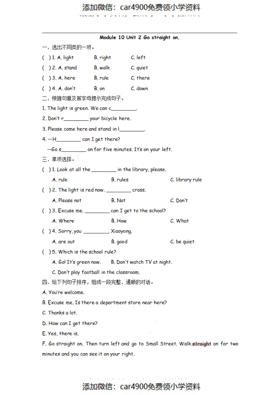 六（上）外研版英语Module 10 Unit 2课时（）.pdf_第1页
