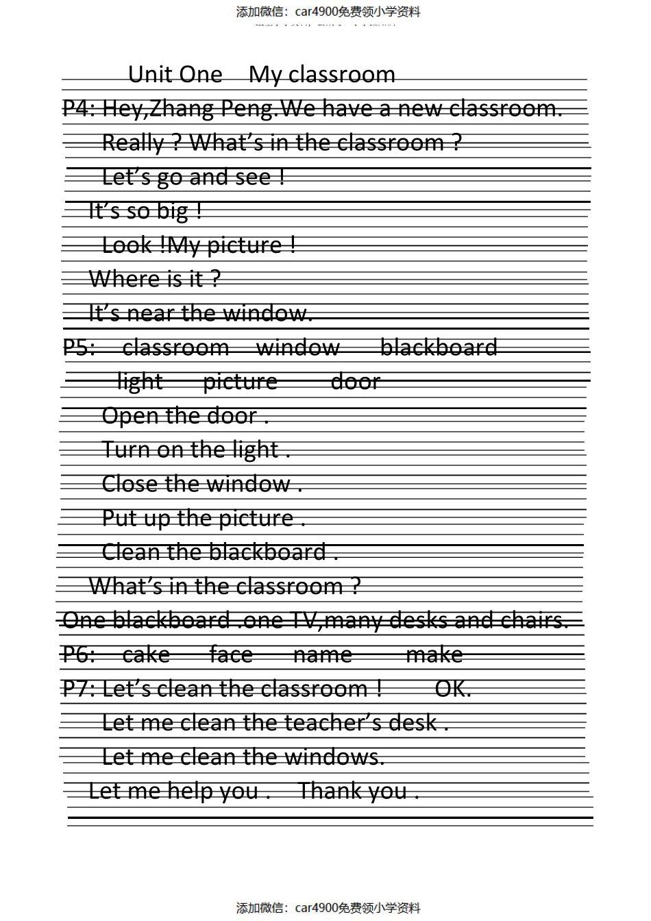 pep小学英语四年级上册 Unit 1 四线三格手写体（）.pdf_第1页