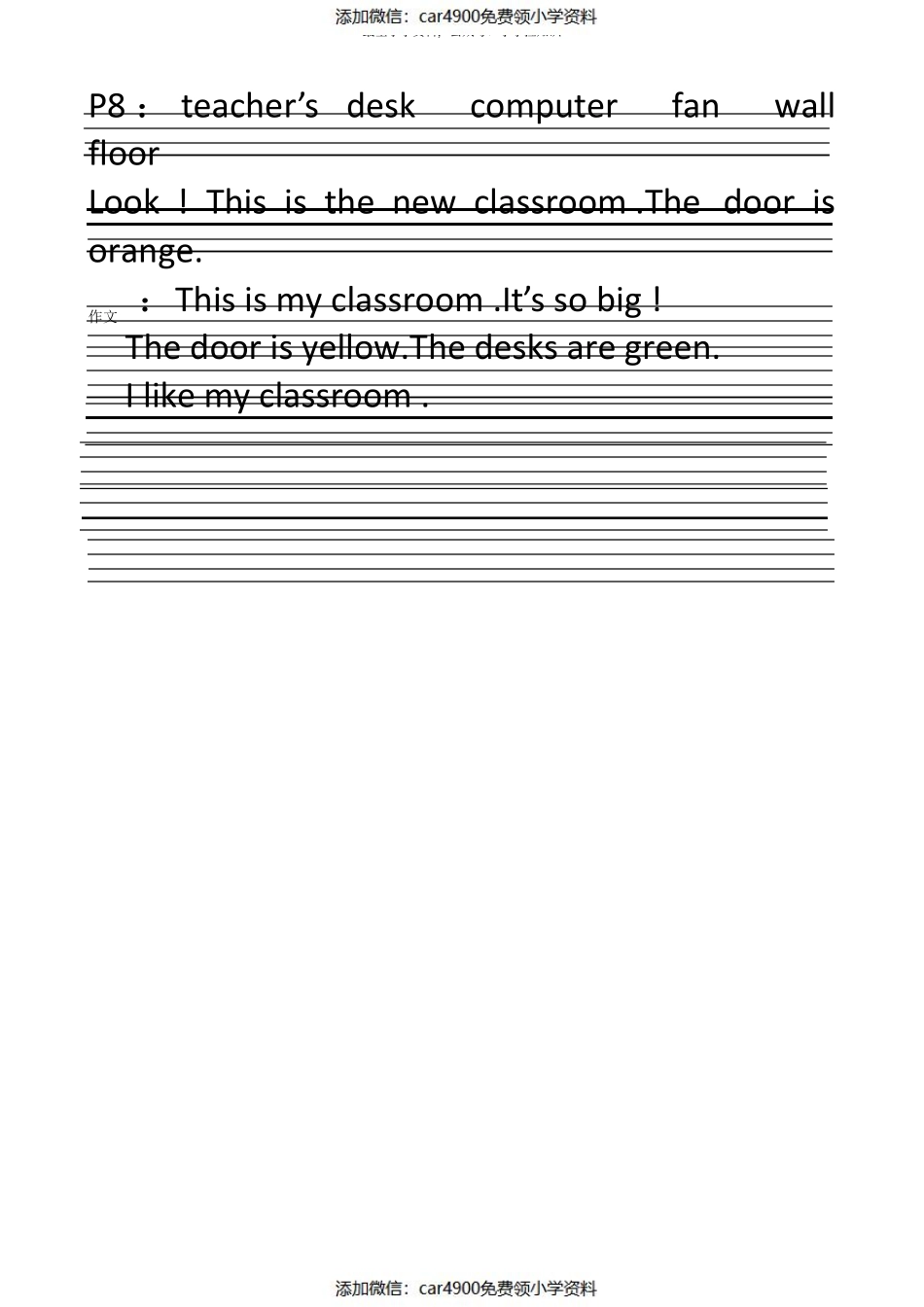 pep小学英语四年级上册 Unit 1 四线三格手写体（）.pdf_第2页