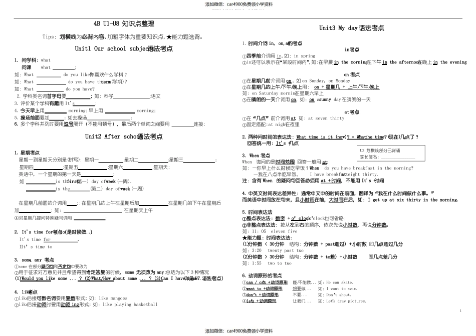 2020年译林版四年级英语下学期全册复习资料（）.pdf_第1页