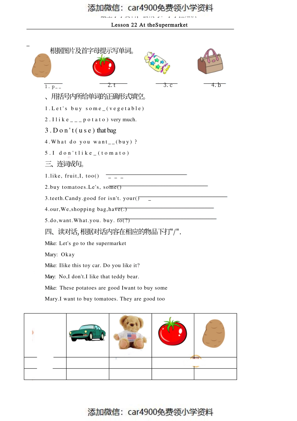 四（上）冀教版英语 Unit 4 Lesson 22（）.pdf_第1页
