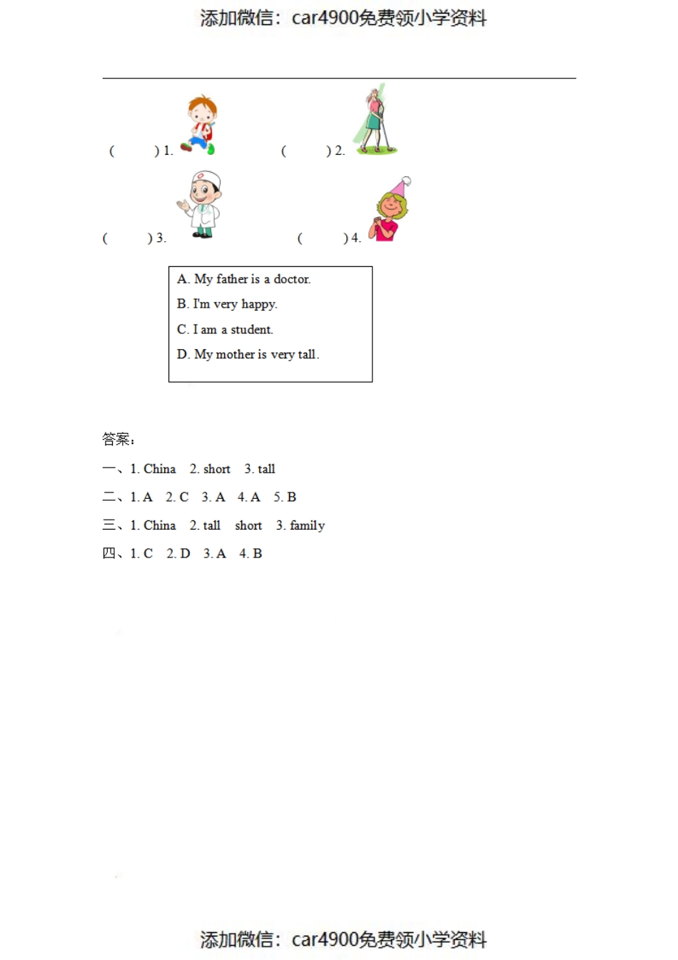三（上）冀教版英语 Unit 4 Lesson 20（）.pdf_第2页