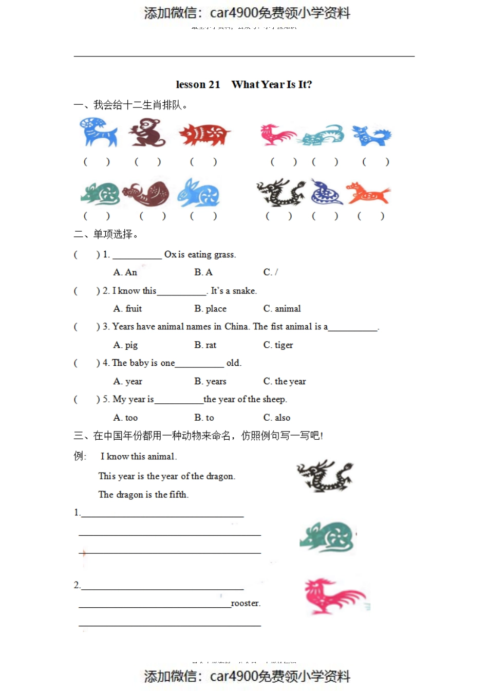 五（上）冀教版英语 Unit 4 Lesson 21（）.pdf_第1页