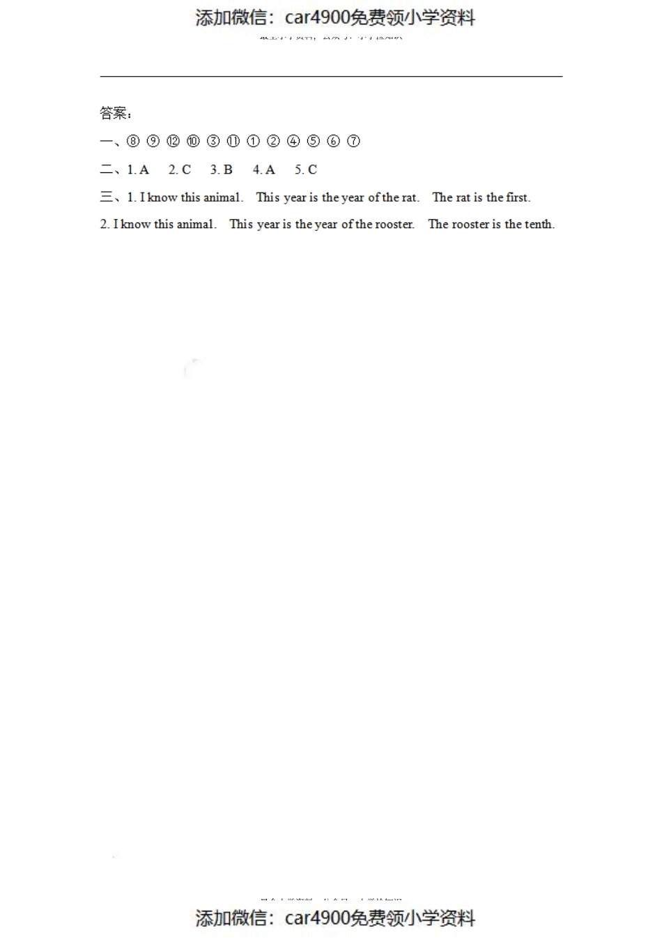 五（上）冀教版英语 Unit 4 Lesson 21（）.pdf_第2页