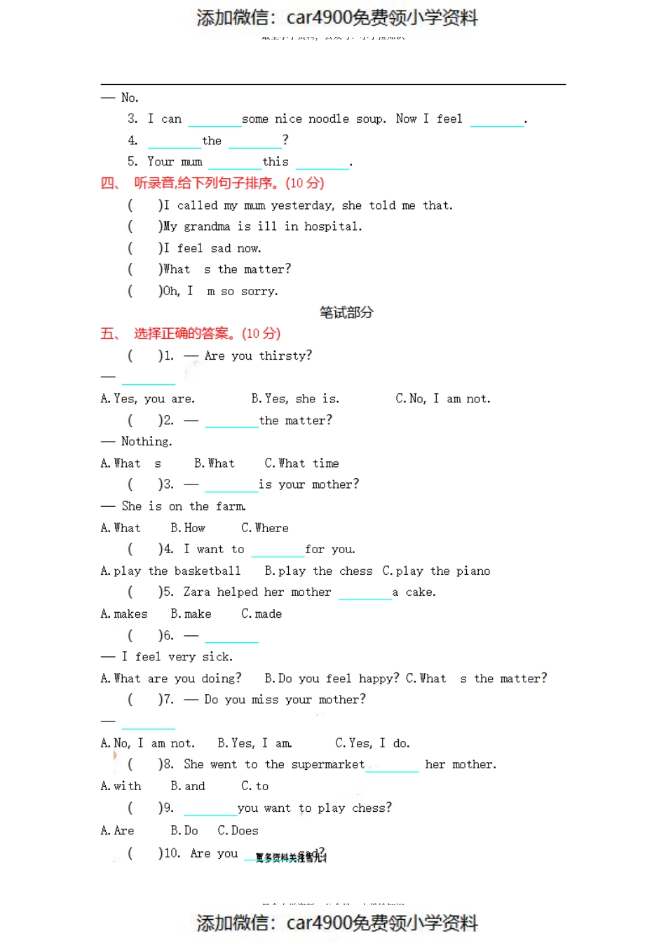 五（上）外研版英语 Module 9 测试卷（）.pdf_第2页