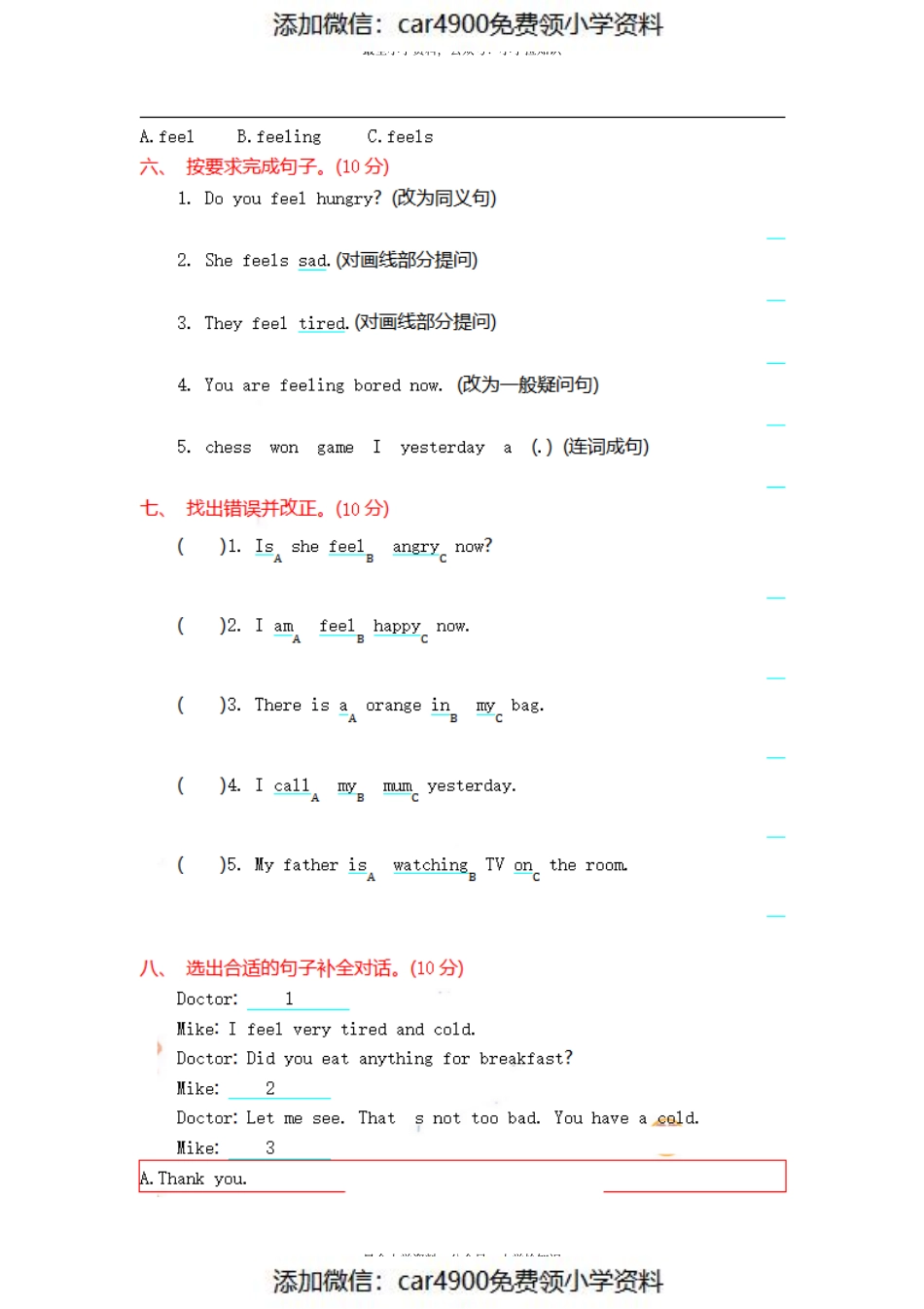 五（上）外研版英语 Module 9 测试卷（）.pdf_第3页
