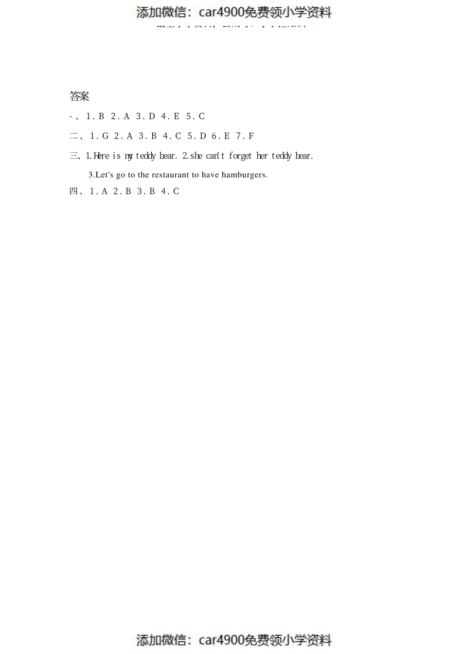 四（上）冀教版英语 Unit 4 Lesson 24（）.pdf_第2页