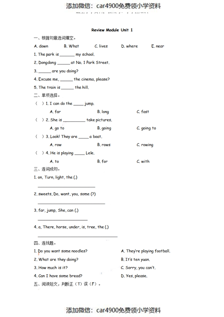 四（上）外研版英语 Review Module 1 Unit 1（）.pdf_第1页