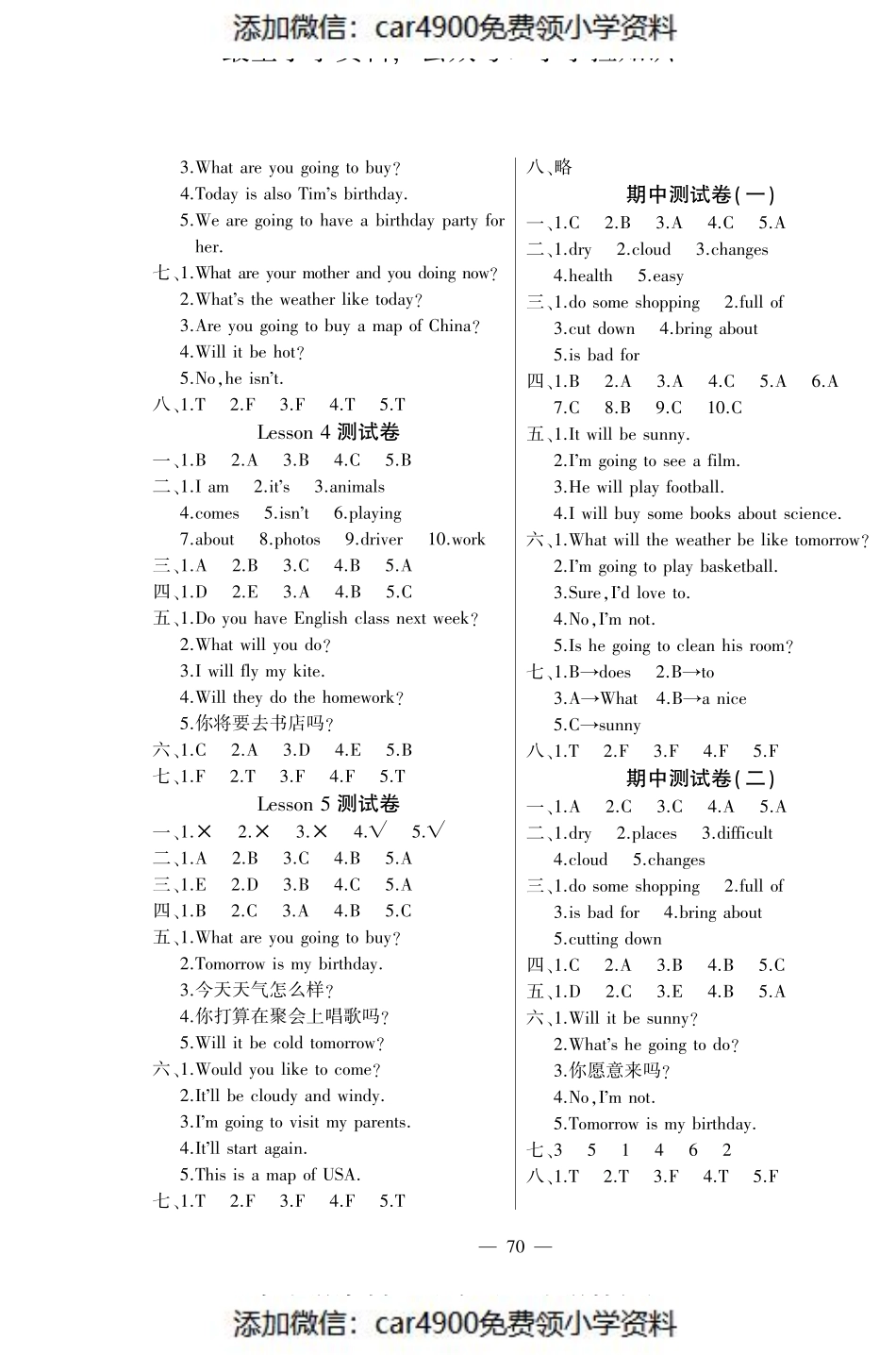 六年级英语（科普） 全书答案（）.pdf_第2页