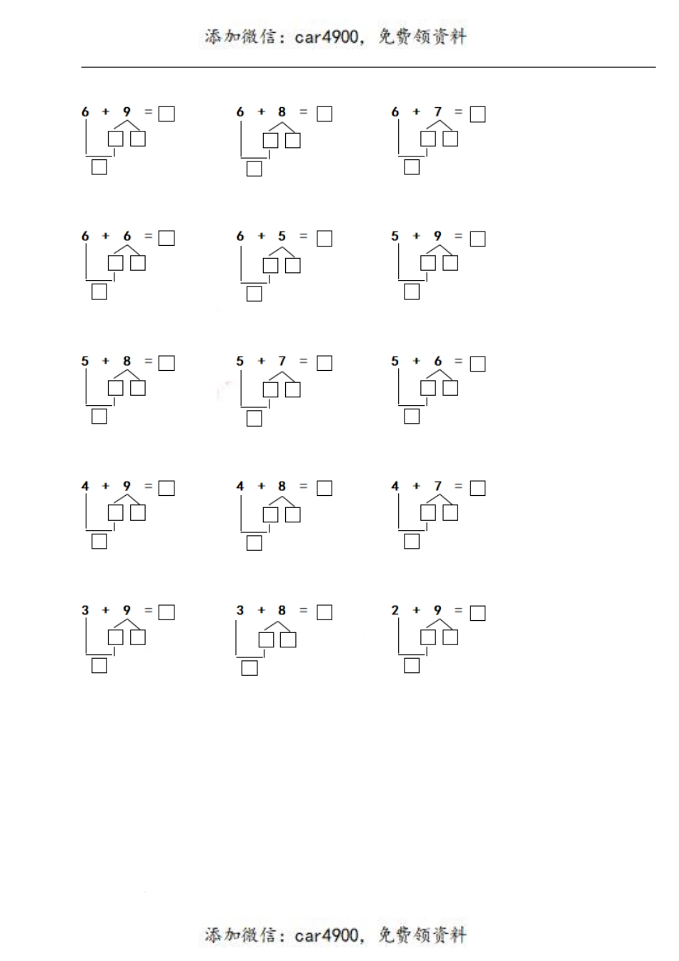 一（上）数学期末必考试题：凑十法破十法借十法练习题集+.pdf_第2页