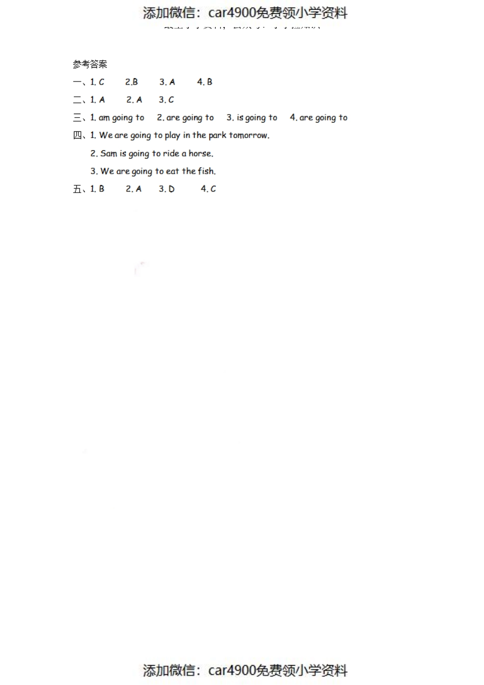 四（上）外研版英语Module 8 Unit 2课时（）.pdf_第3页