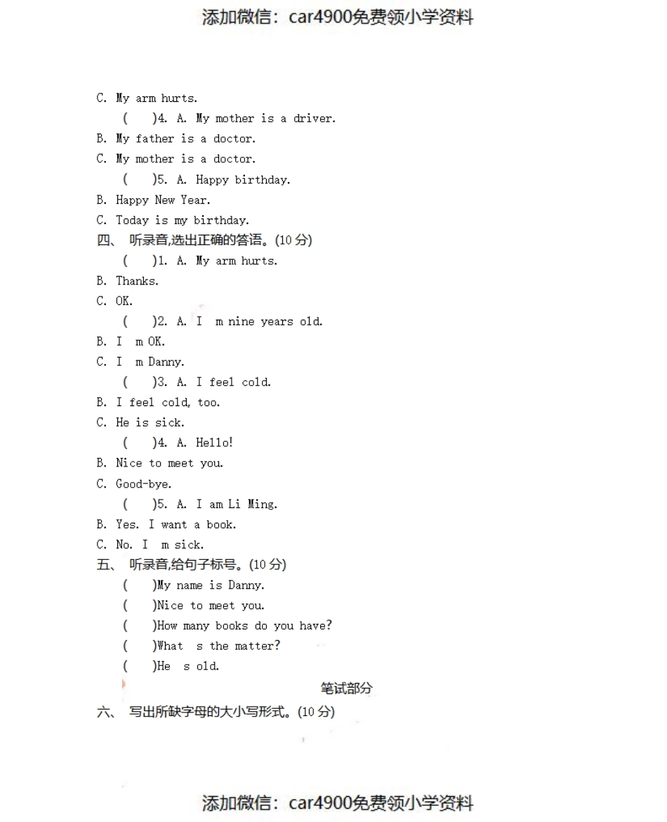 三（上）冀教版英语 期末试卷（）.pdf_第2页