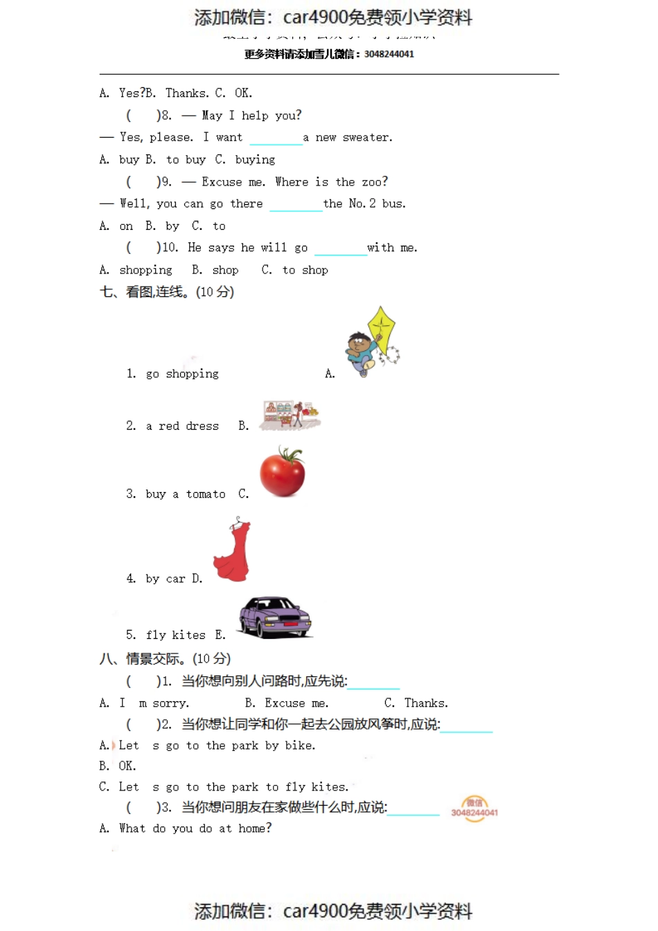 四（上）冀教版英语 期末试卷（）.pdf_第3页