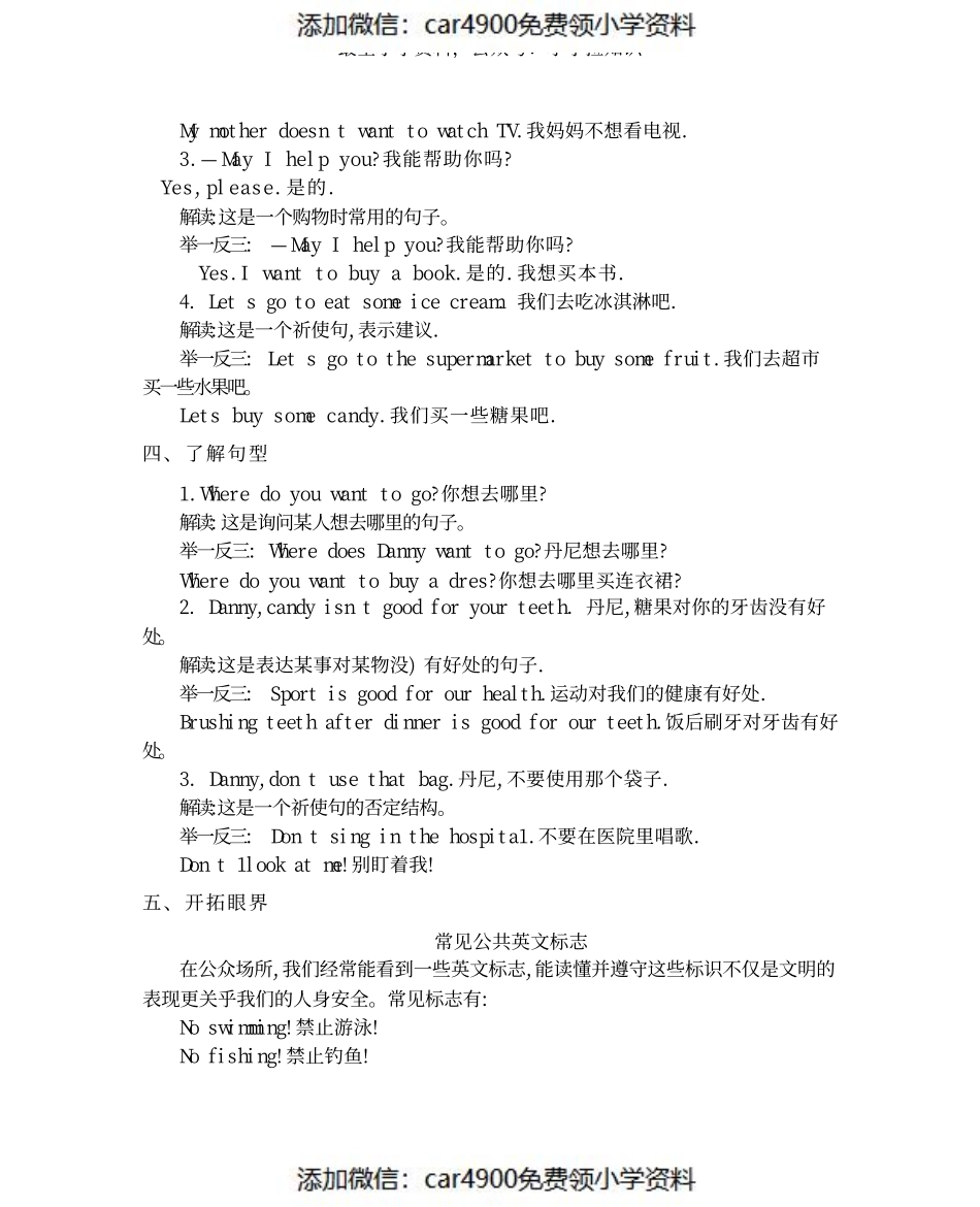 四（上）冀教版英语 Unit 4 知识清单（）.pdf_第2页