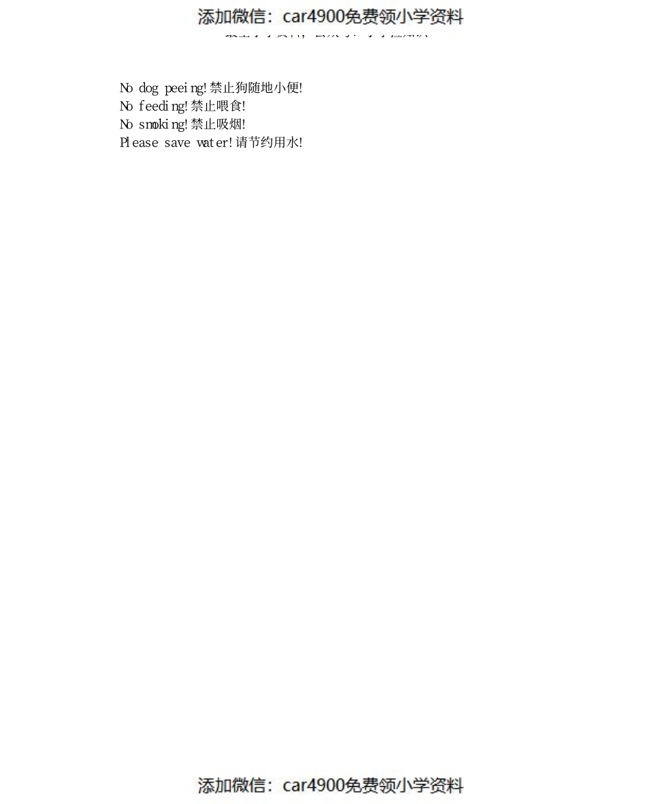 四（上）冀教版英语 Unit 4 知识清单（）.pdf_第3页