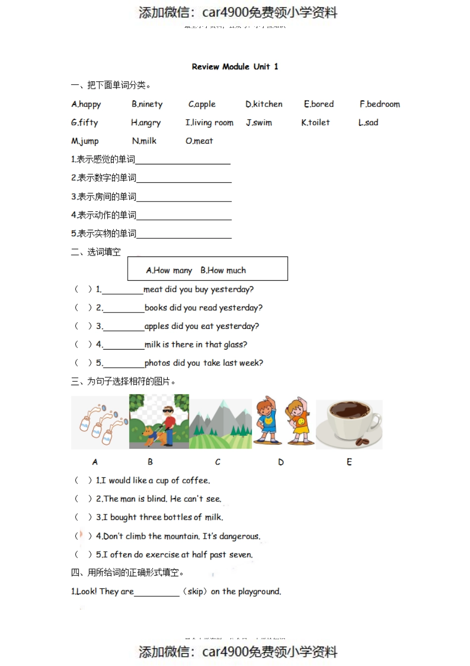 五（上）外研社英语Review Module（课时1）（）.pdf_第1页