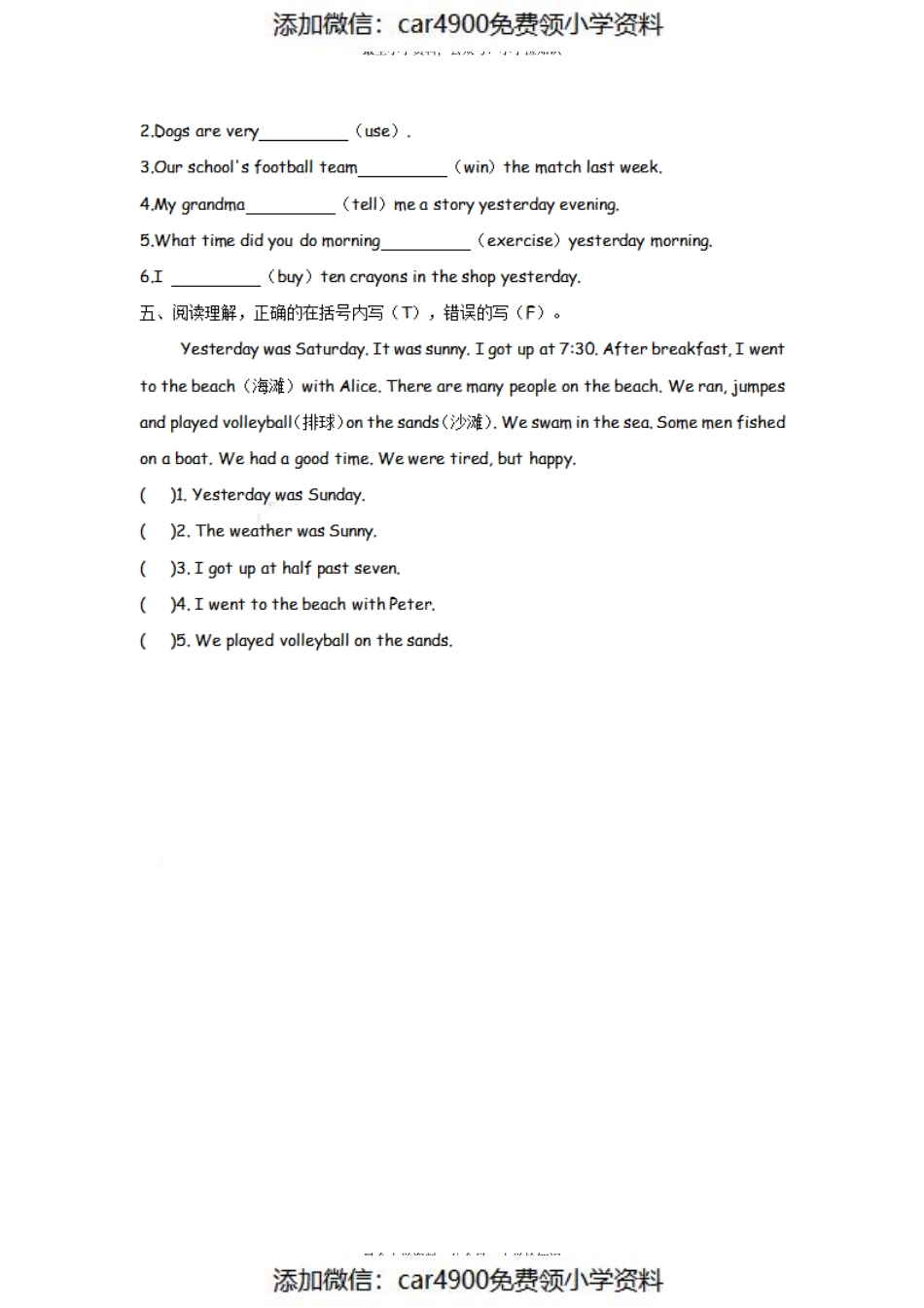 五（上）外研社英语Review Module（课时1）（）.pdf_第2页