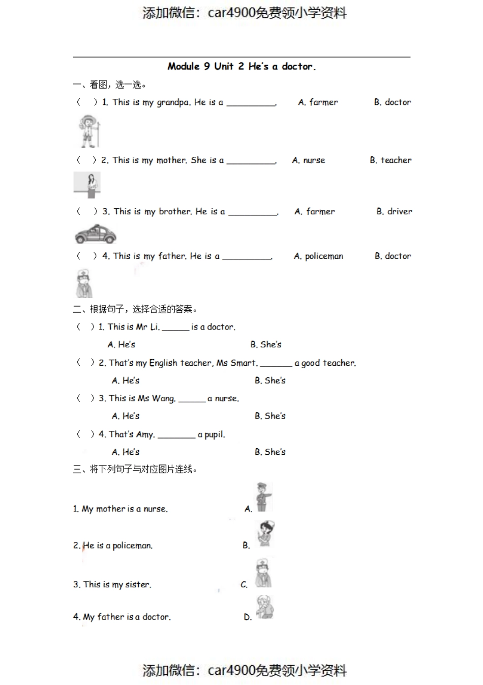 三（上）外研版英语Module 9 Unit 2 课时（）.pdf_第1页