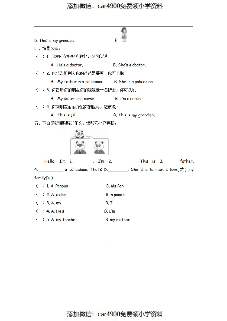 三（上）外研版英语Module 9 Unit 2 课时（）.pdf_第2页