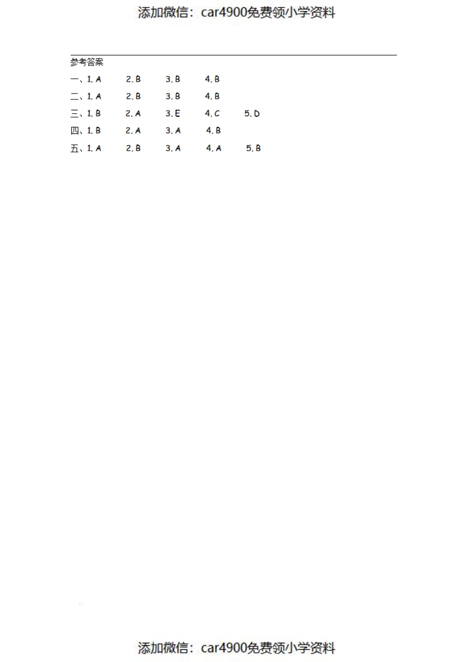 三（上）外研版英语Module 9 Unit 2 课时（）.pdf_第3页