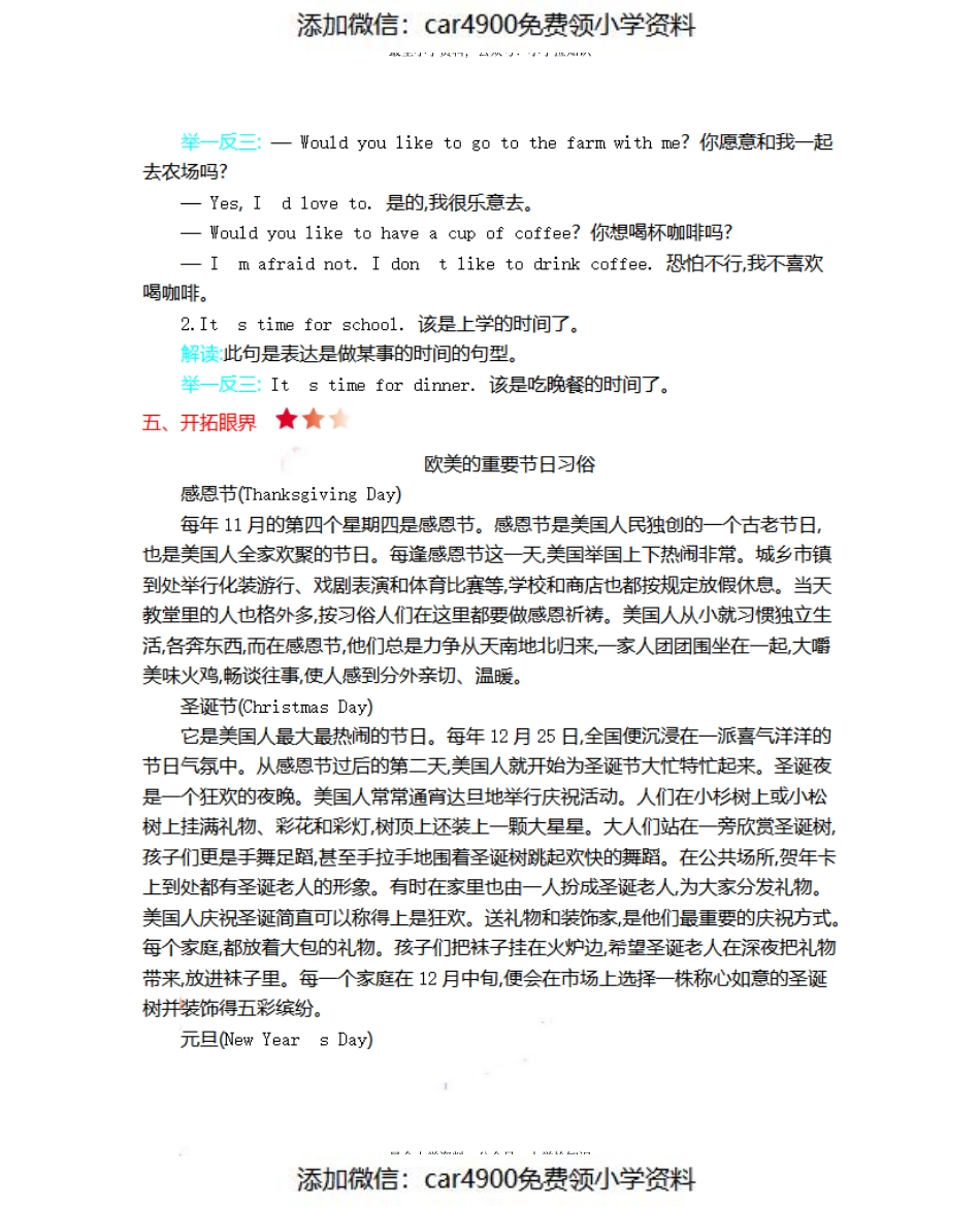 五（上）冀教版英语 Unit 4 知识清单（）.pdf_第3页