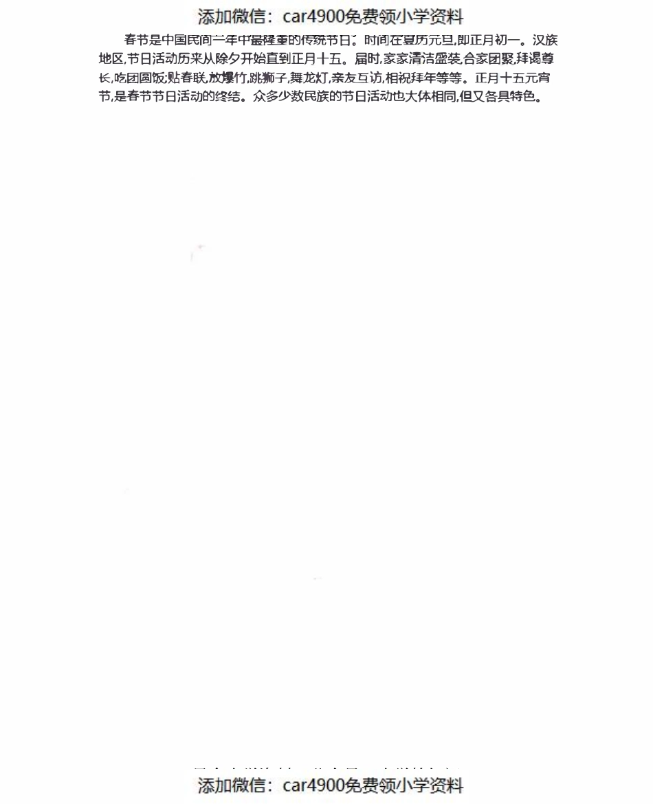 六（上）冀教版英语 Unit 4 知识清单（）.pdf_第3页