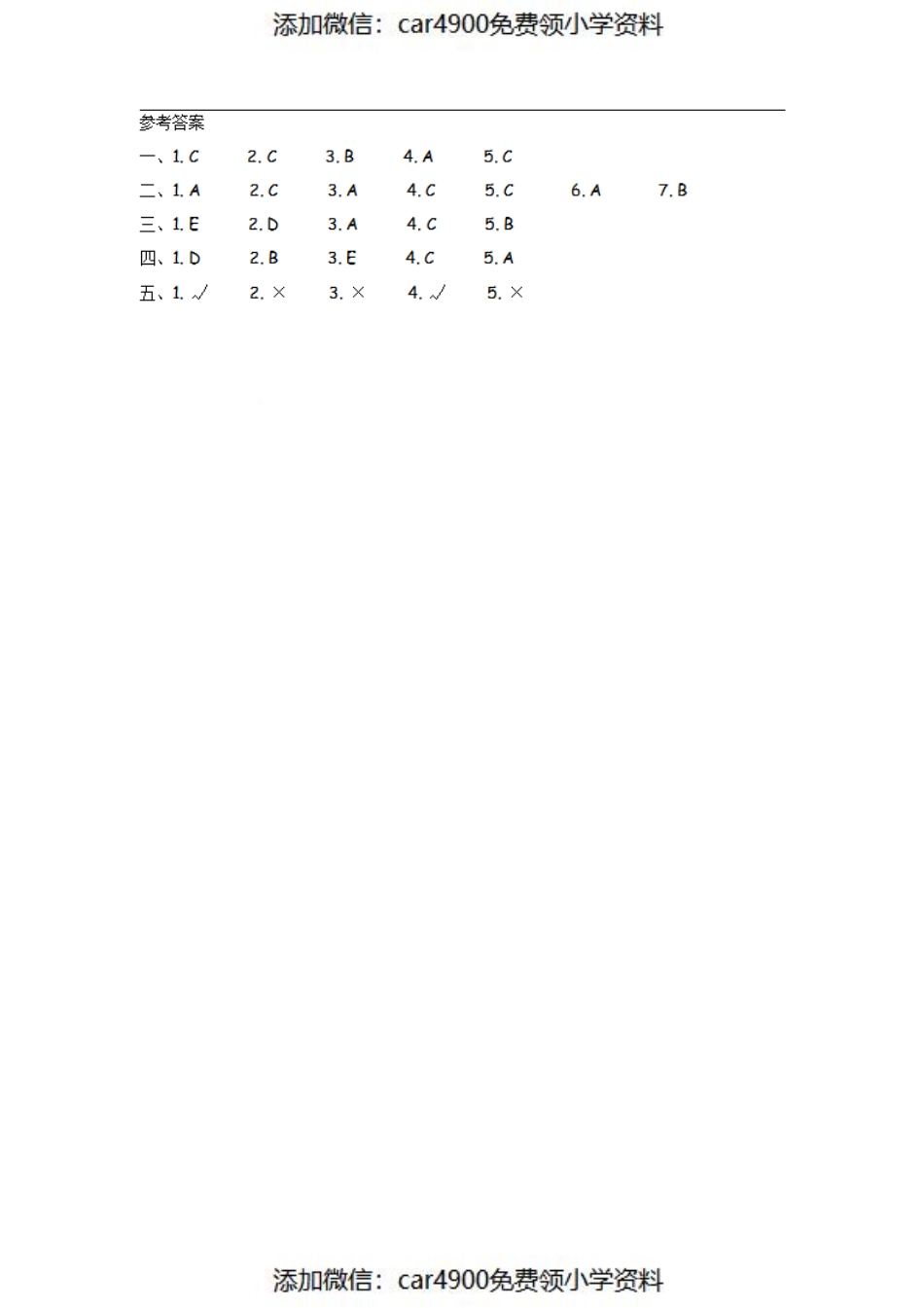 三（上）外研版英语Review Module Unit 1（）.pdf_第3页