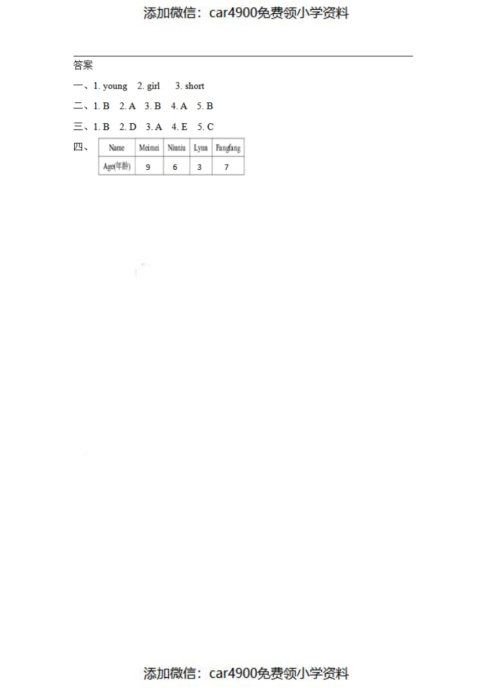 三（上）冀教版英语 Unit 4 Lesson 22（）.pdf_第2页