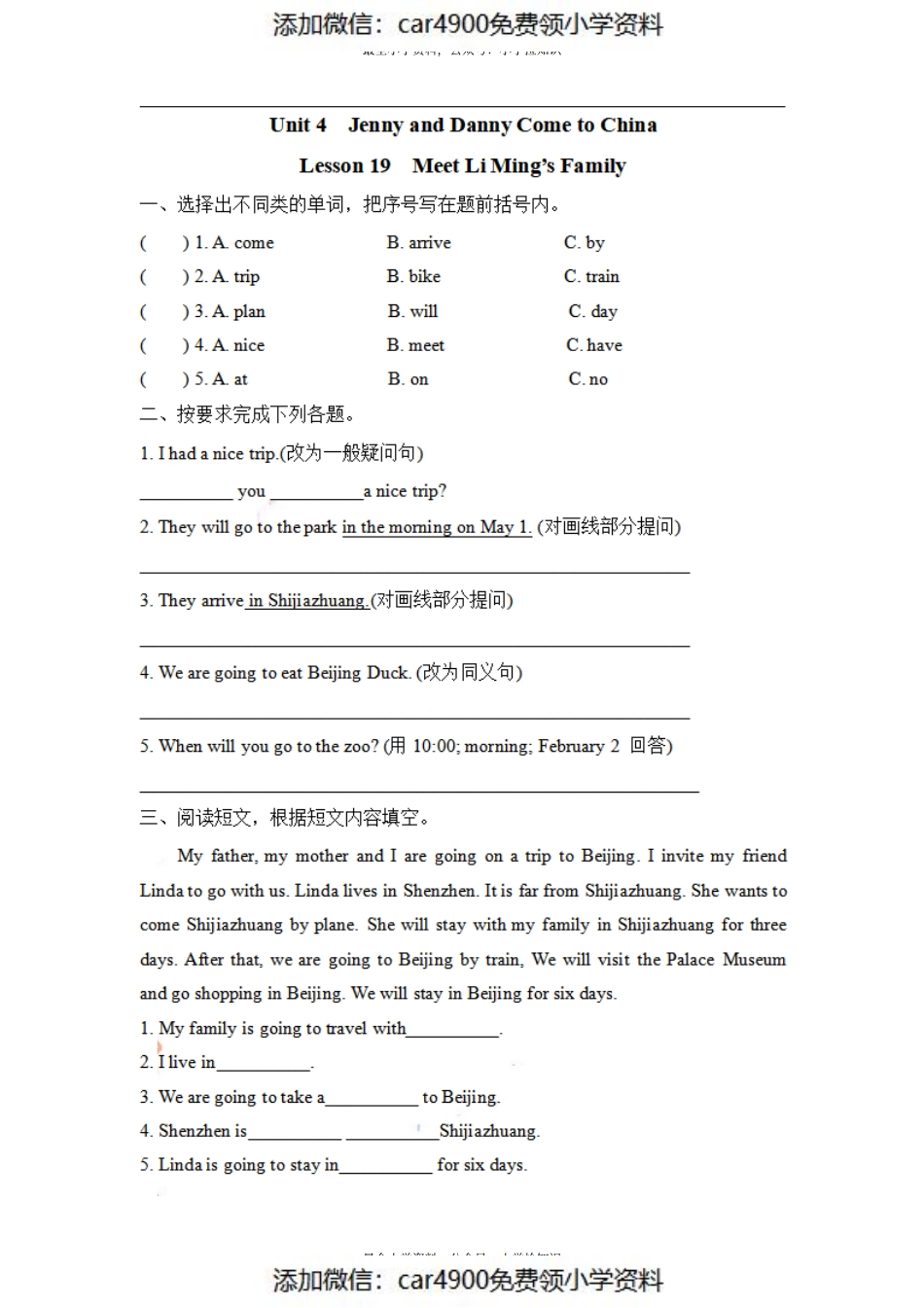 五（上）冀教版英语 Unit 4 Lesson 19（）.pdf_第1页