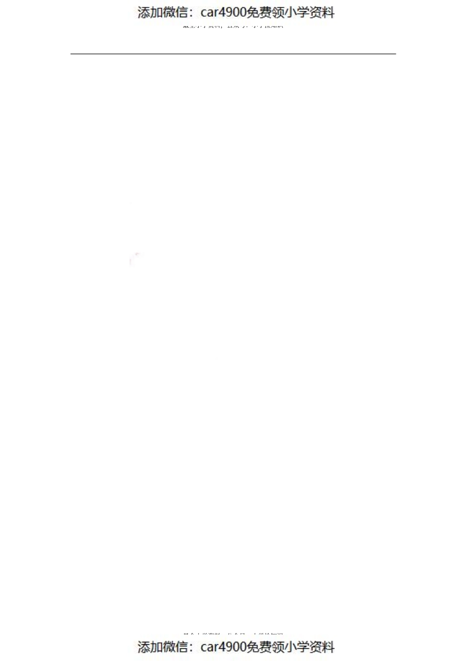 五（上）冀教版英语 Unit 4 Lesson 19（）.pdf_第3页