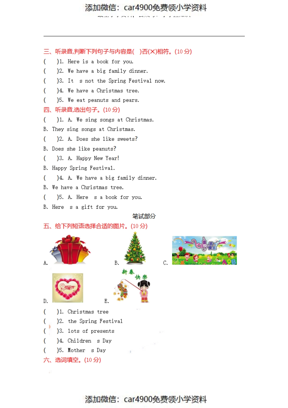 四（上）外研版英语 Module 10 测试卷（）.pdf_第2页