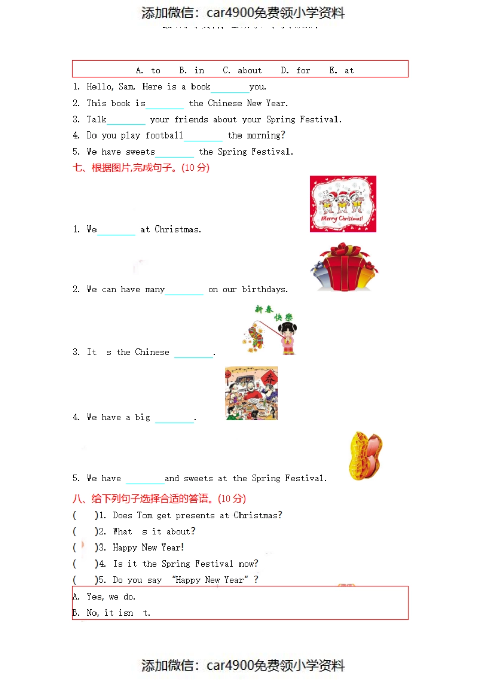 四（上）外研版英语 Module 10 测试卷（）.pdf_第3页