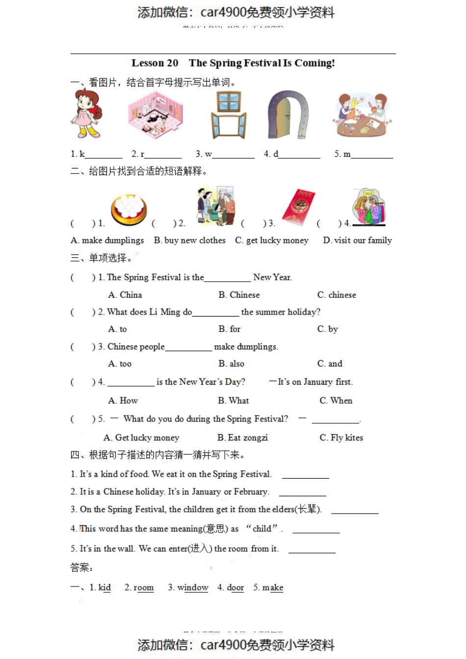 五（上）冀教版英语 Unit 4 Lesson 20（）.pdf_第1页