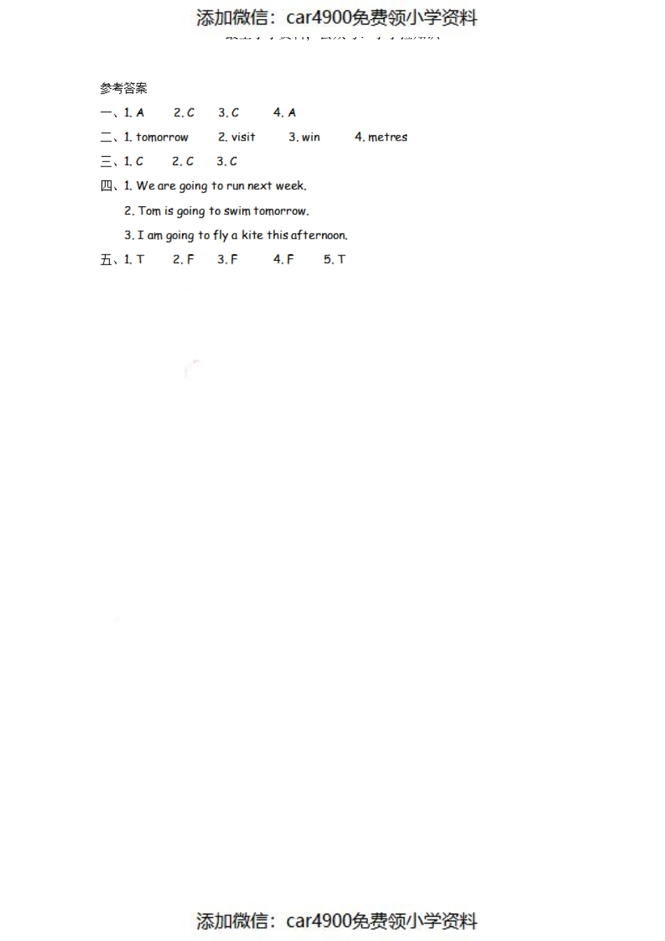 四（上）外研版英语Module 9 Unit 1课时（）.pdf_第3页