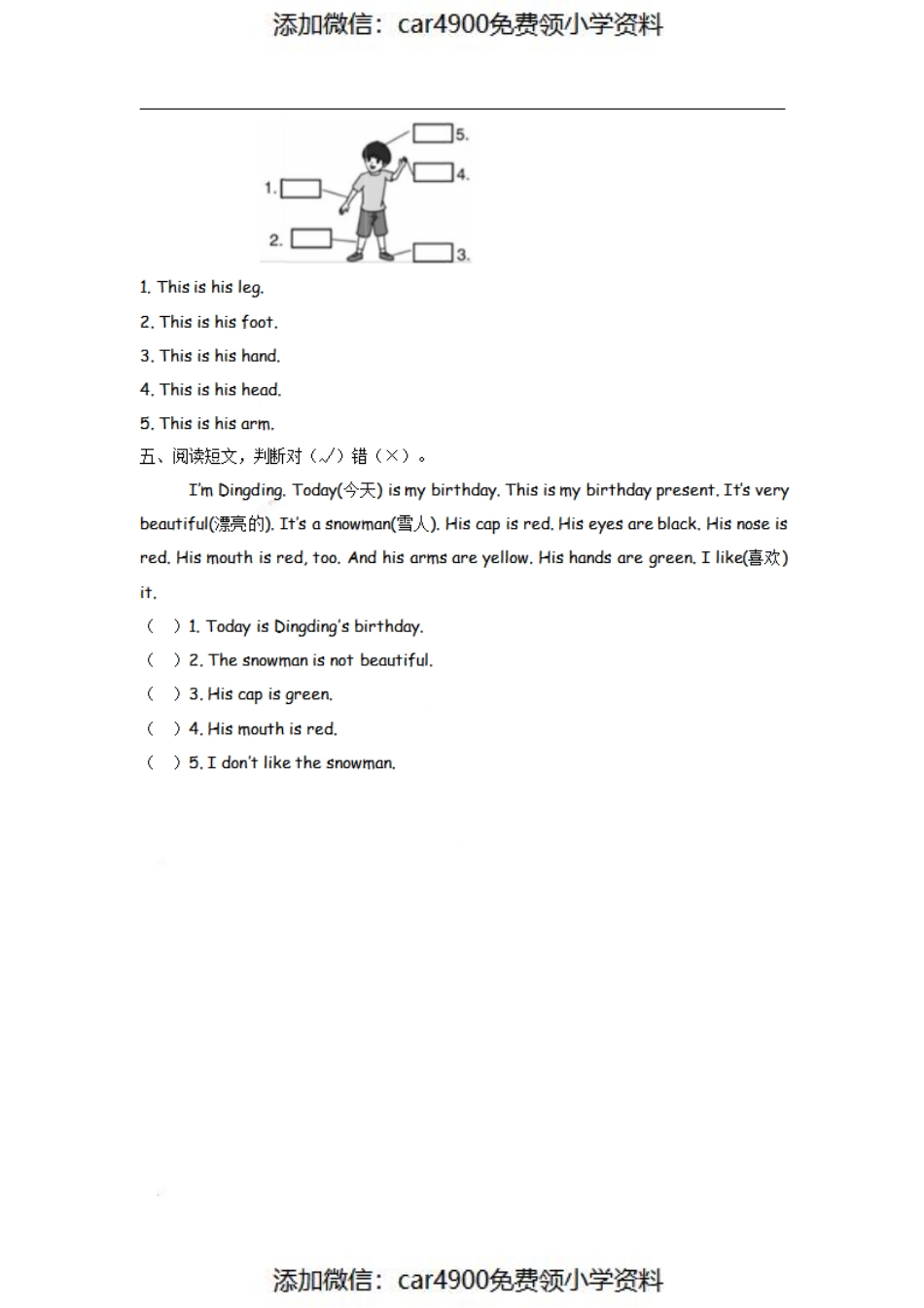 三（上）外研版英语Module10 Unit 2 课时（）.pdf_第2页