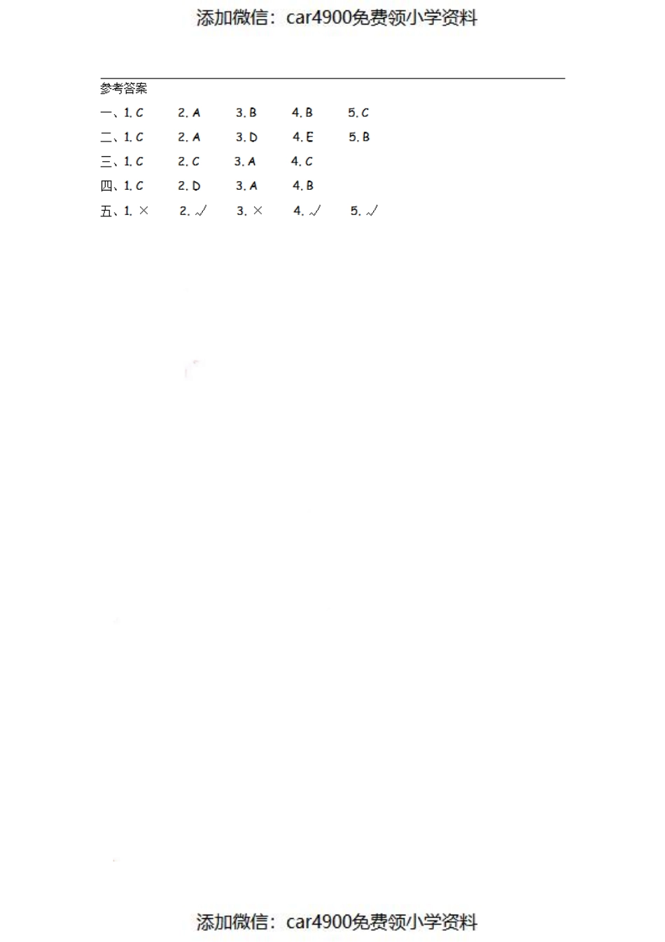 三（上）外研版英语Module10 Unit 1 课时（）.pdf_第3页