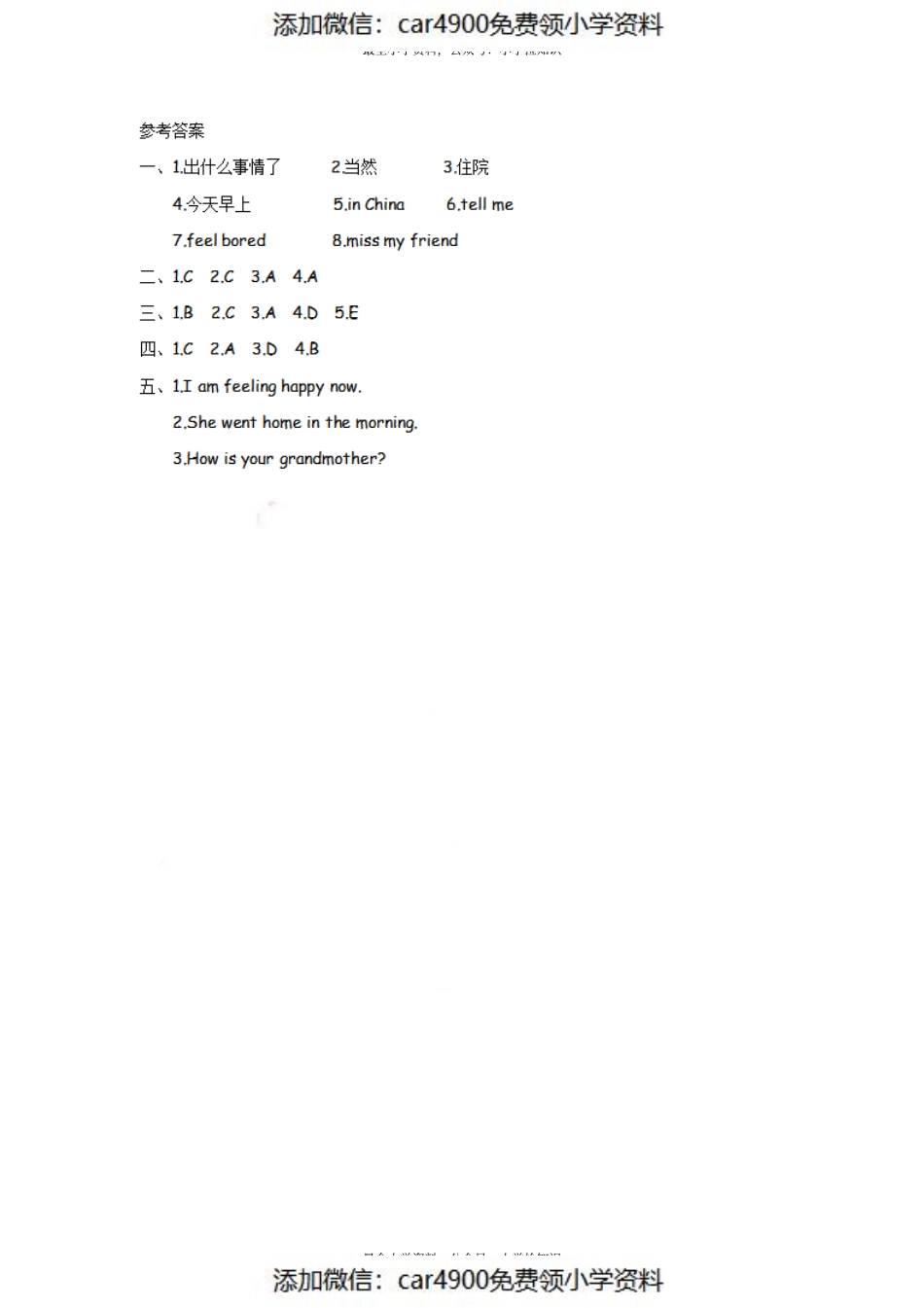 五（上）外研版英语Module 9 Unit 1课时（）.pdf_第3页
