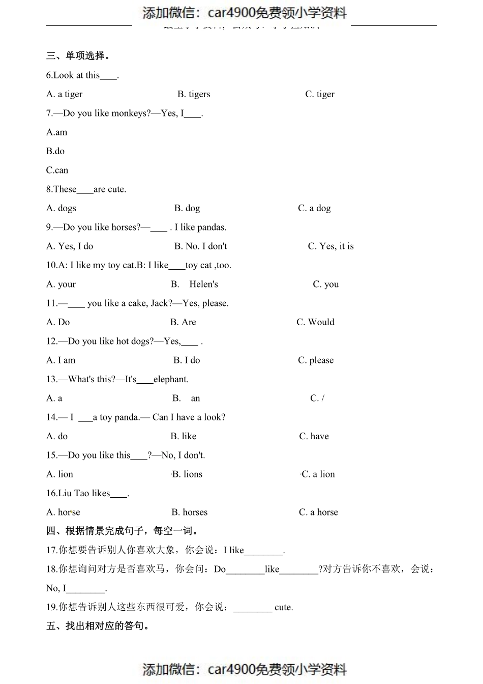 四（上）译林版英语：Unit 1 课时1（）.pdf_第2页